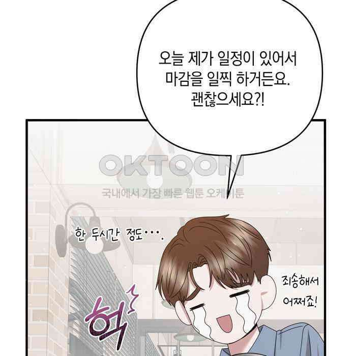 어느 날 남편이 생겼다 55화 28