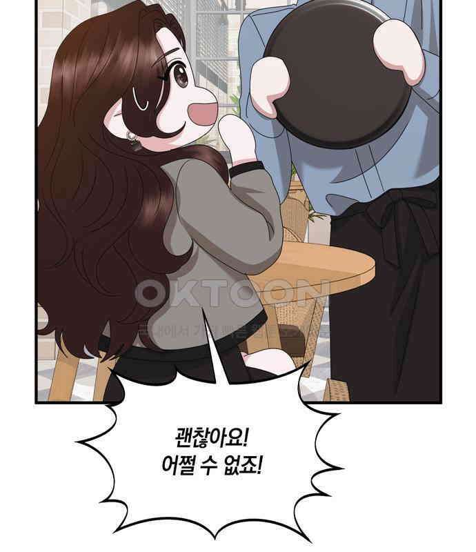어느 날 남편이 생겼다 55화 29
