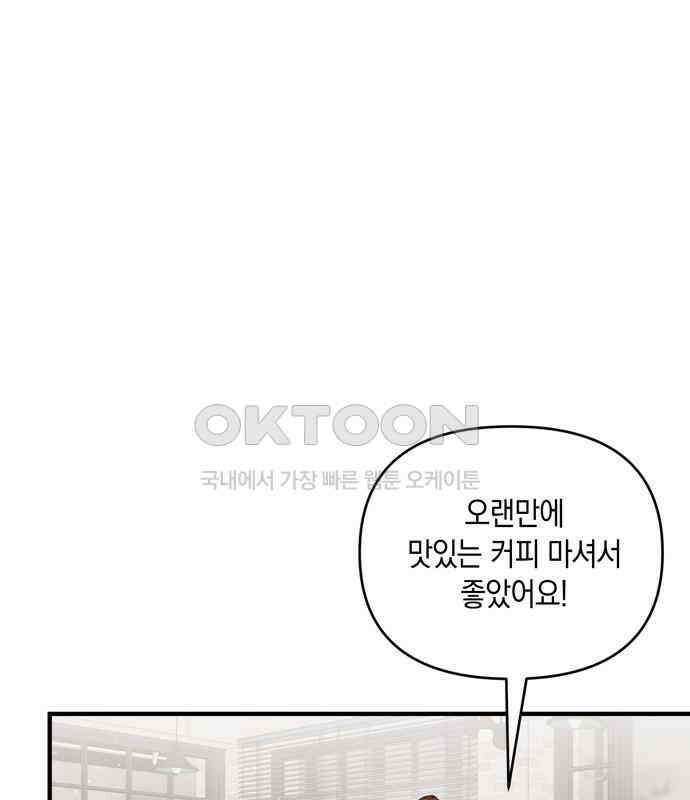 어느 날 남편이 생겼다 55화 30