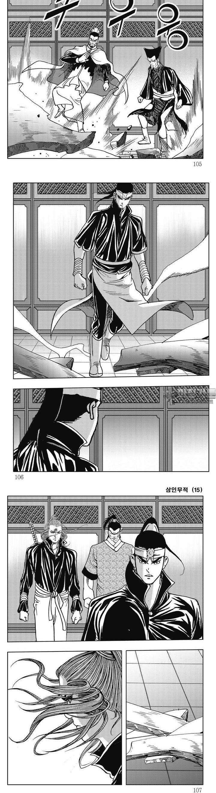 삼인무적 15권 39
