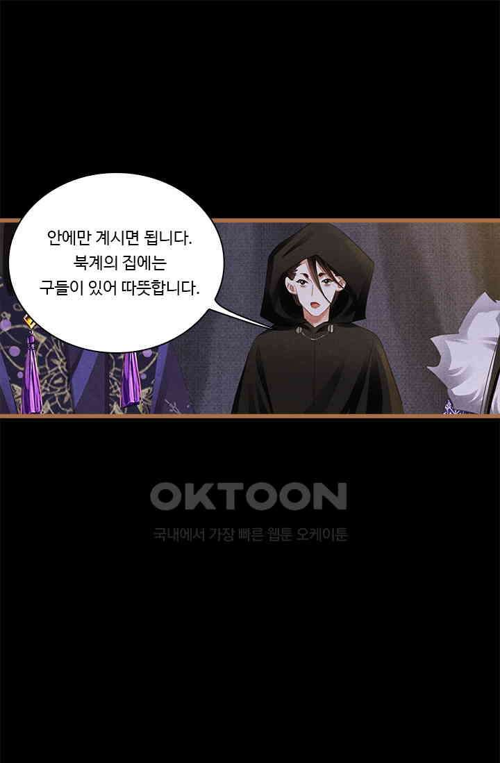 명의 봉우리 : 태자의 연인 400화 1