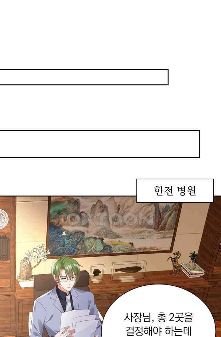 이혼해줄래요? 시즌2 231화 1