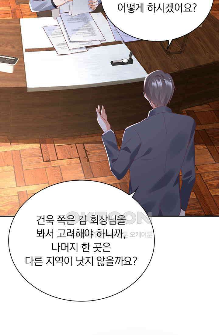 이혼해줄래요? 시즌2 231화 2
