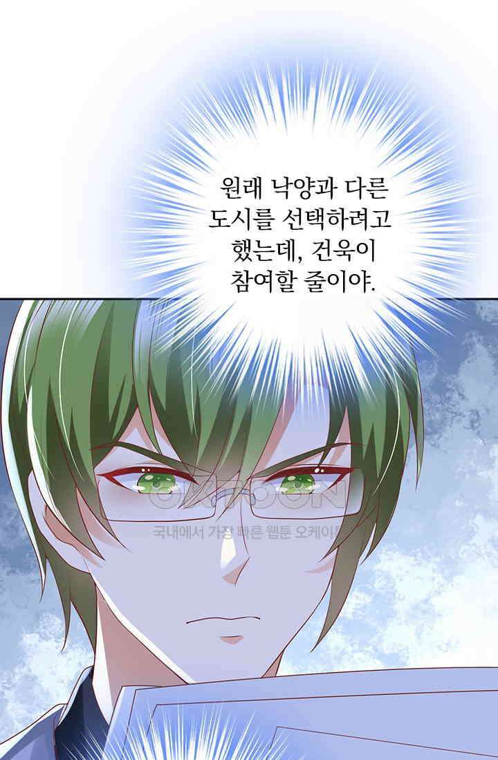 이혼해줄래요? 시즌2 231화 3