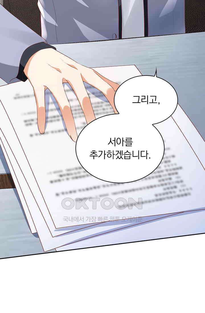 이혼해줄래요? 시즌2 231화 6