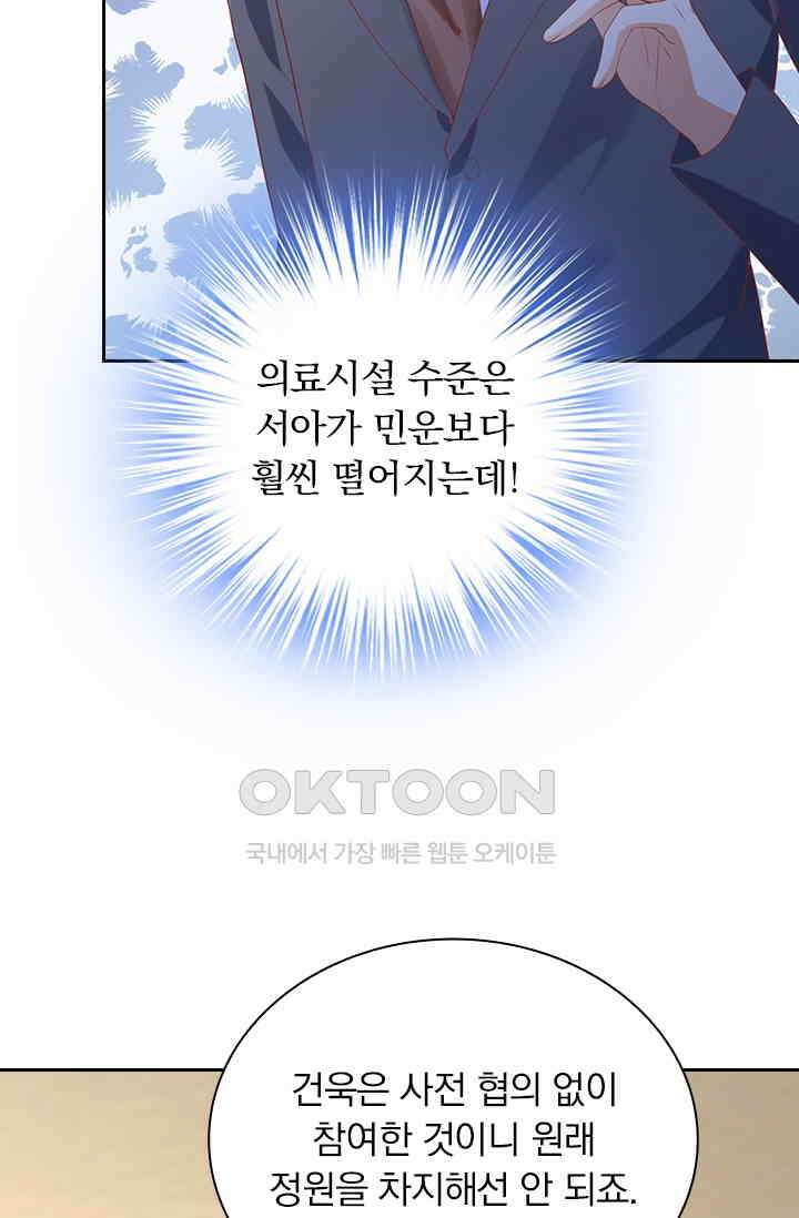 이혼해줄래요? 시즌2 231화 8