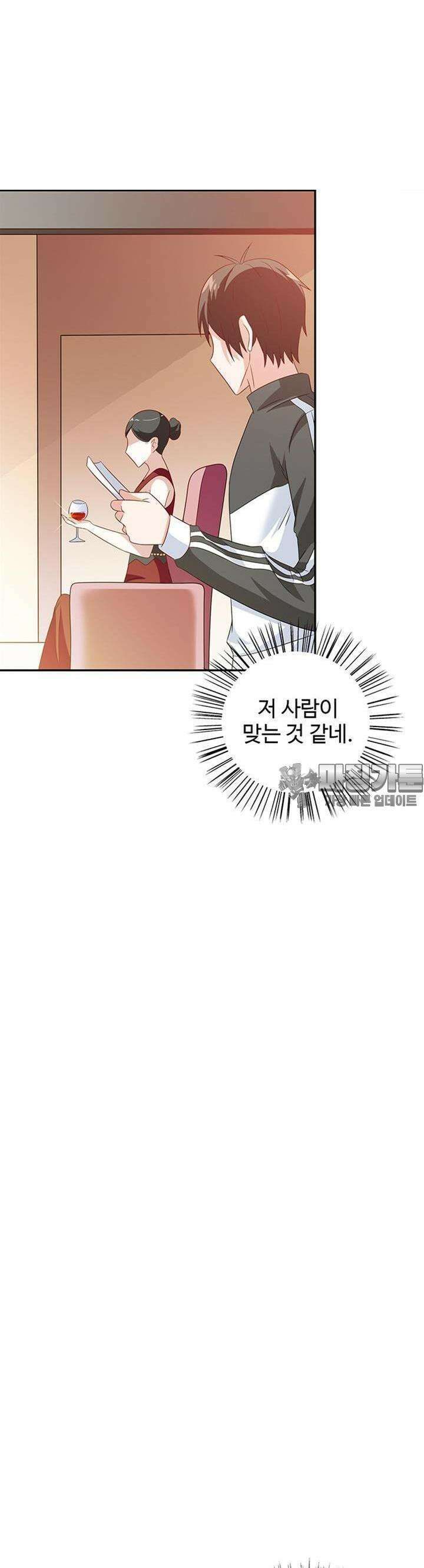 강시도령 70화 4