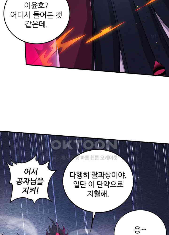 최강신의 324 10