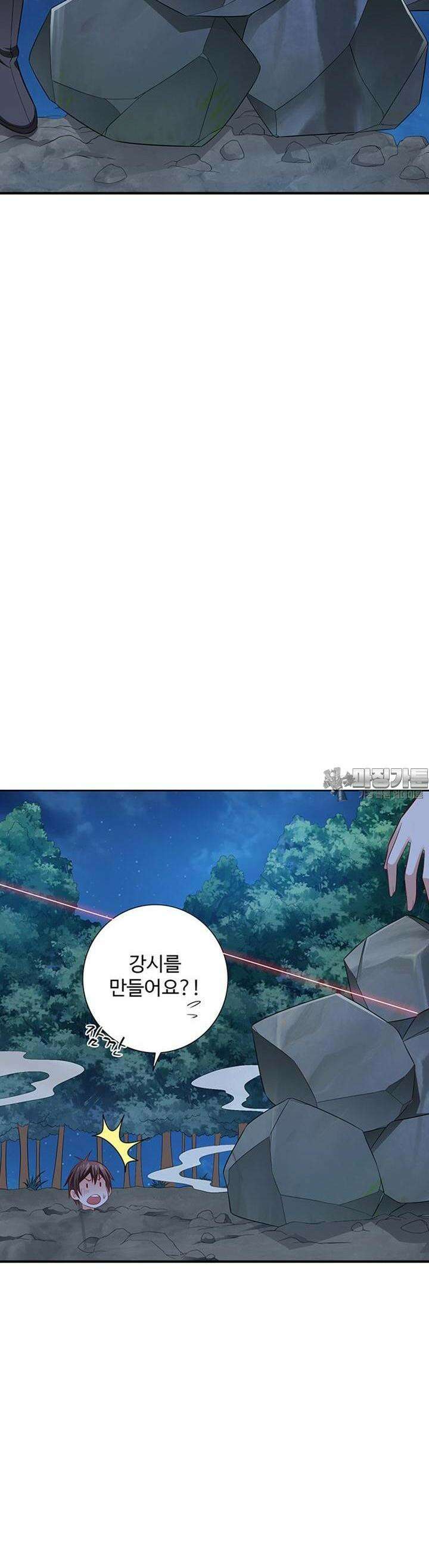 강시도령 79화 4
