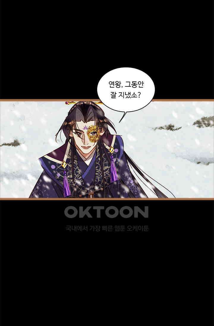 명의 봉우리 : 태자의 연인 420화 3