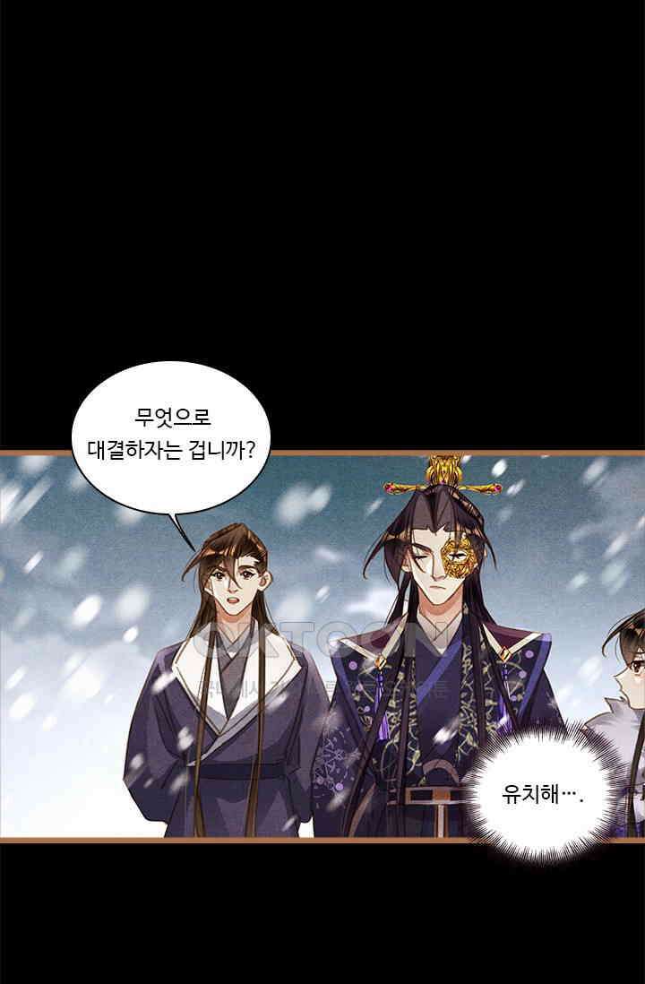 명의 봉우리 : 태자의 연인 420화 7