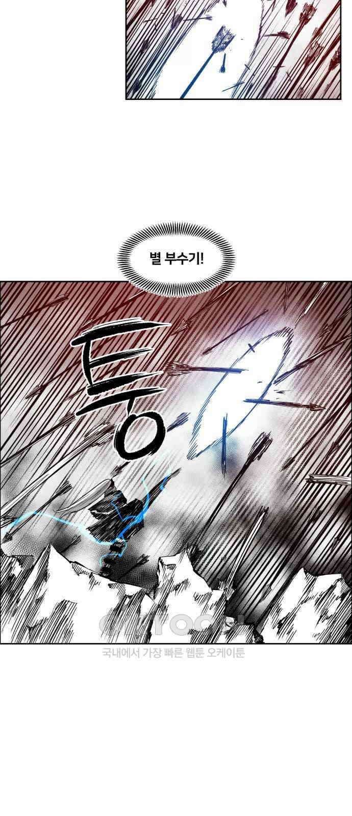 이매망량(네이버) 41화 3