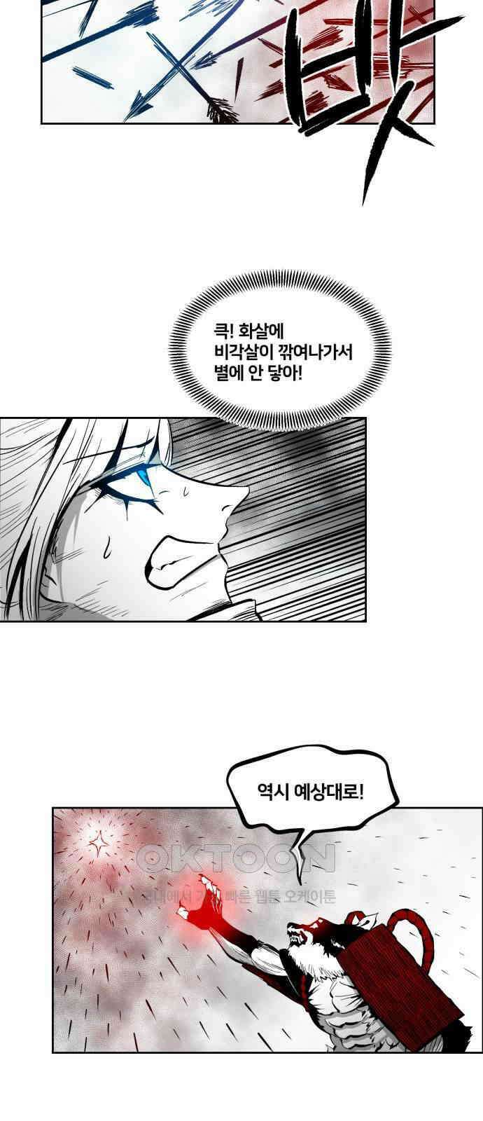 이매망량(네이버) 41화 6
