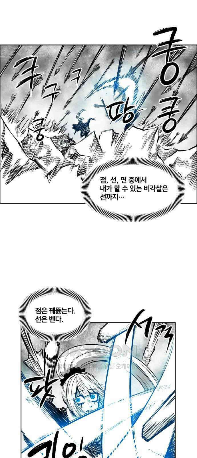 이매망량(네이버) 41화 7