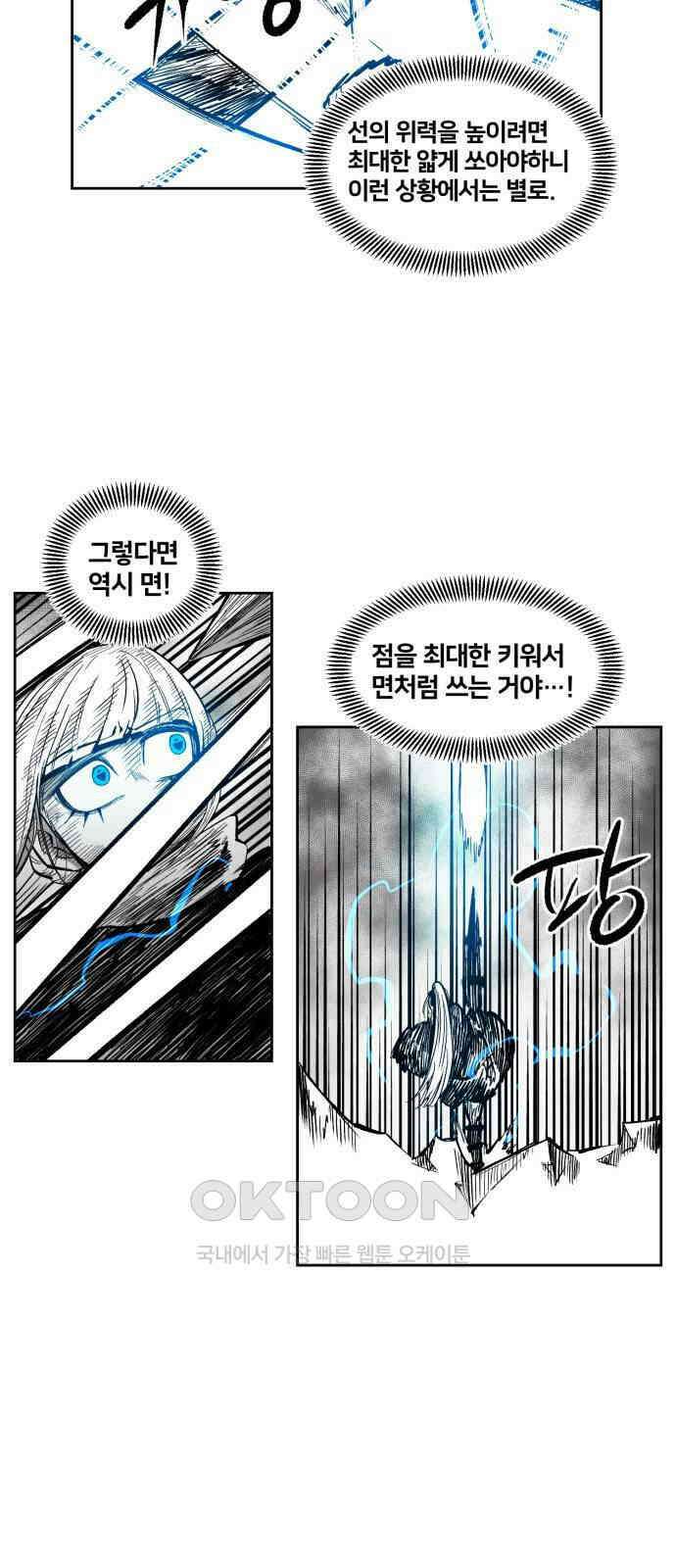 이매망량(네이버) 41화 8