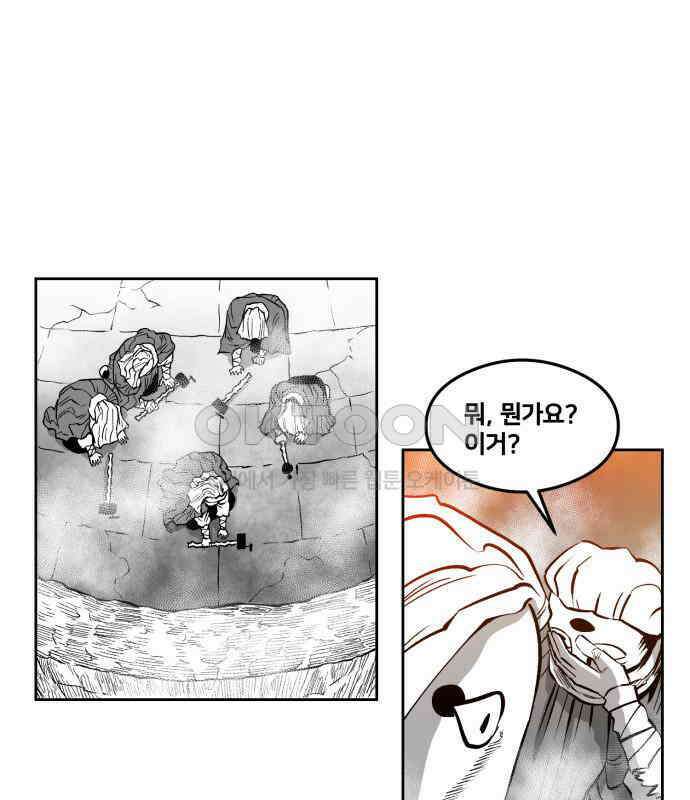이매망량(네이버) 45화 1