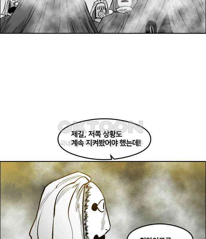 이매망량(네이버) 45화 3