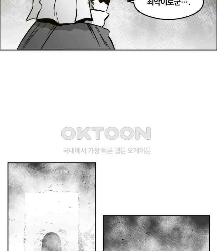 이매망량(네이버) 45화 4