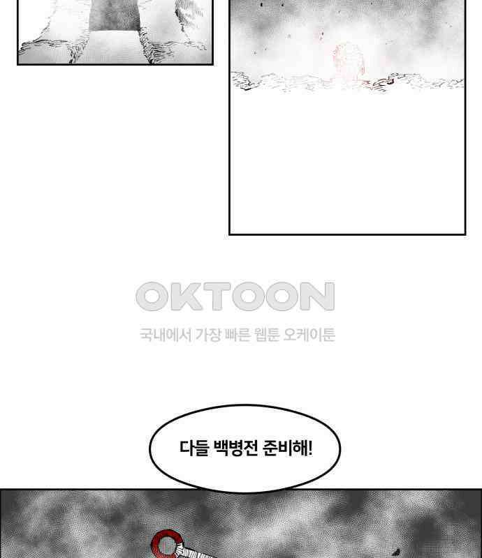 이매망량(네이버) 45화 5