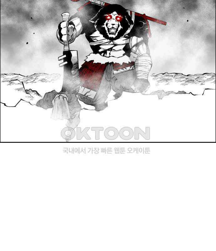 이매망량(네이버) 45화 6