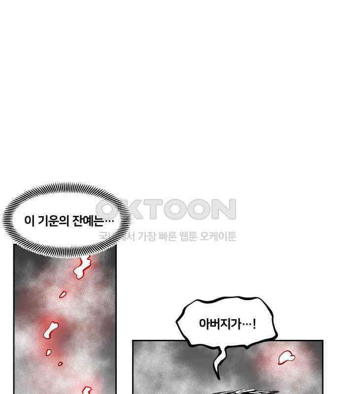이매망량(네이버) 45화 8