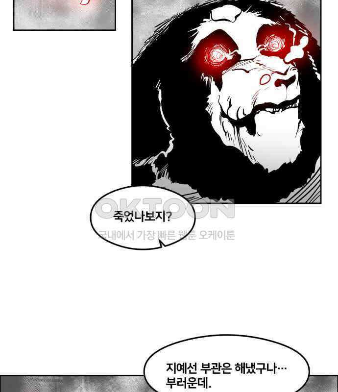이매망량(네이버) 45화 9
