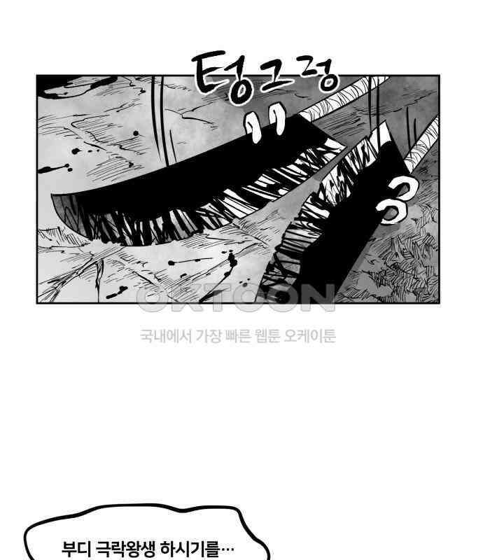 이매망량(네이버) 45화 11