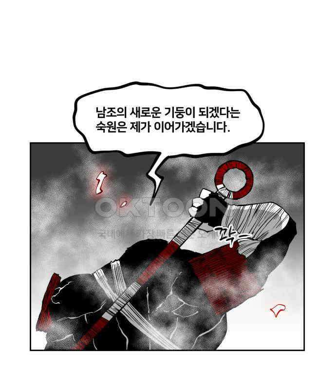 이매망량(네이버) 45화 13