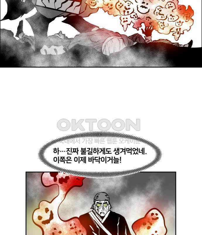이매망량(네이버) 45화 16