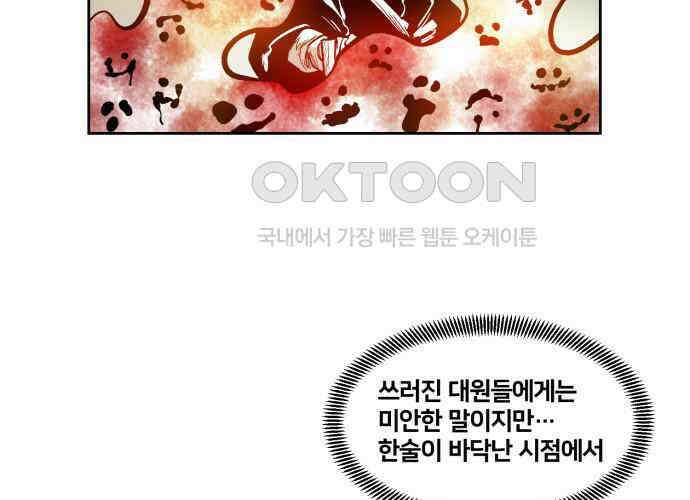 이매망량(네이버) 45화 17