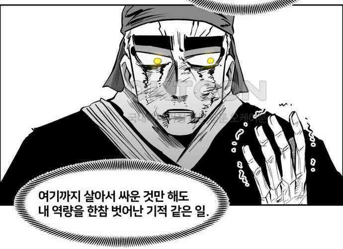 이매망량(네이버) 45화 18