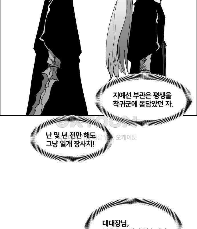 이매망량(네이버) 45화 22