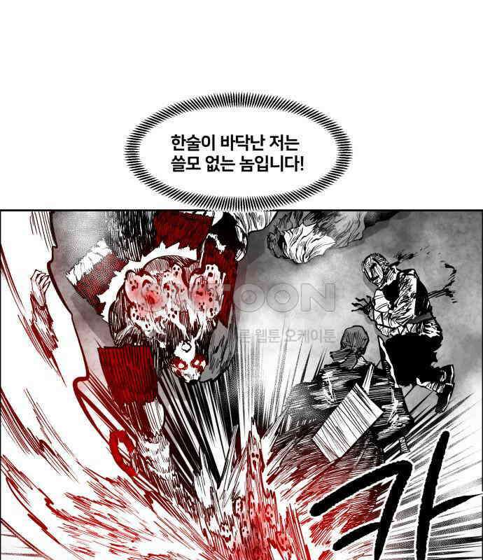 이매망량(네이버) 45화 24