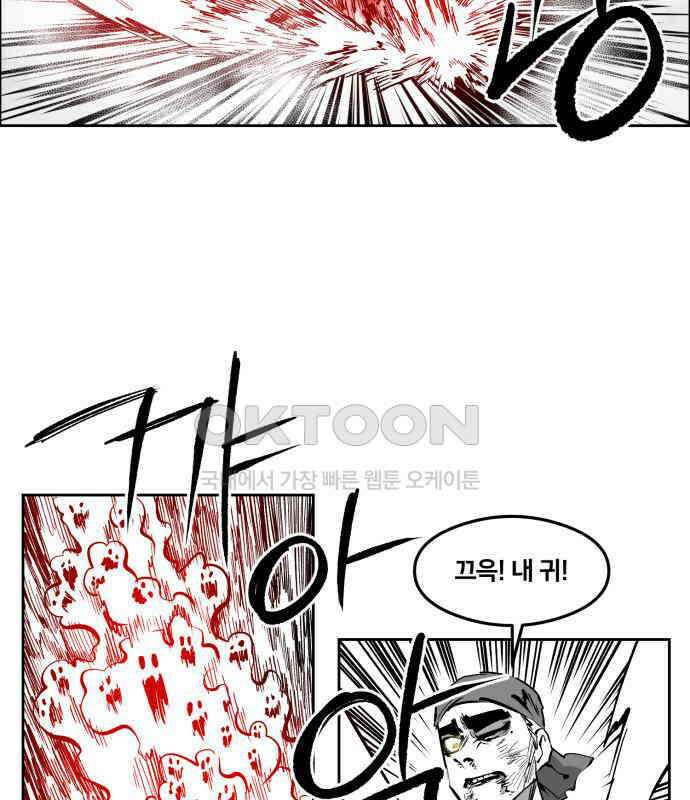 이매망량(네이버) 45화 25