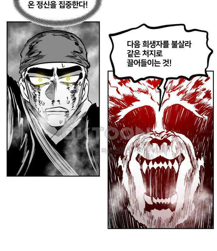 이매망량(네이버) 45화 30