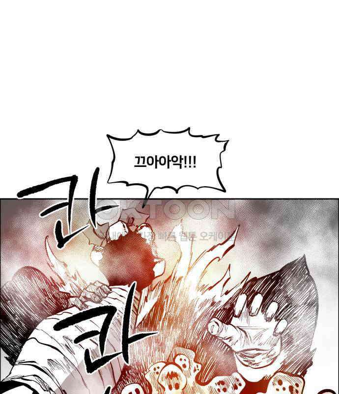 이매망량(네이버) 45화 36