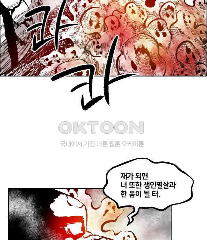 이매망량(네이버) 45화 37