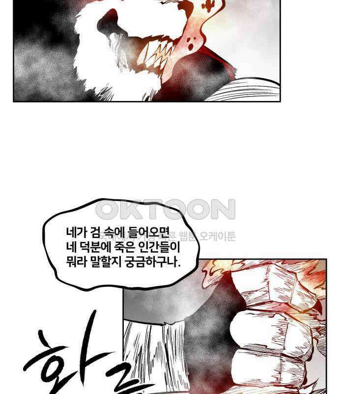 이매망량(네이버) 45화 38