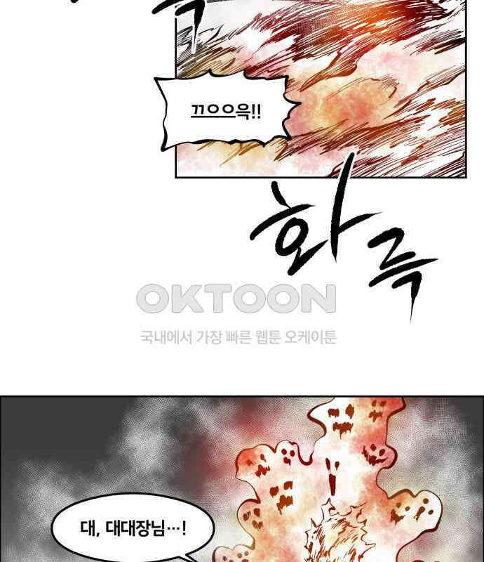 이매망량(네이버) 45화 39