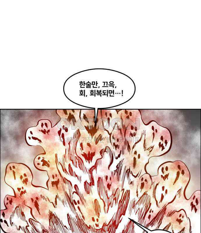 이매망량(네이버) 45화 42