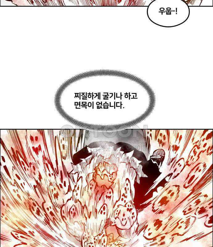 이매망량(네이버) 45화 43
