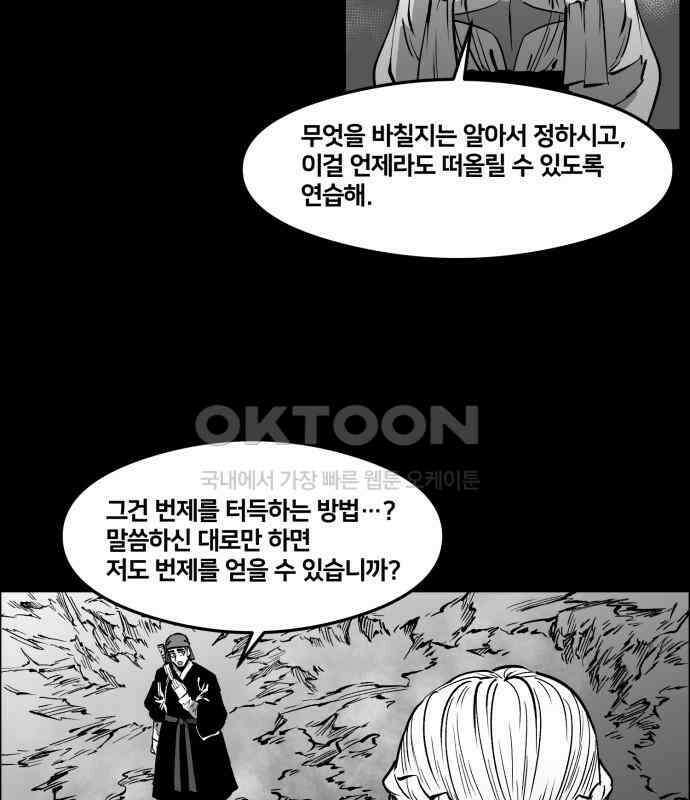 이매망량(네이버) 45화 46