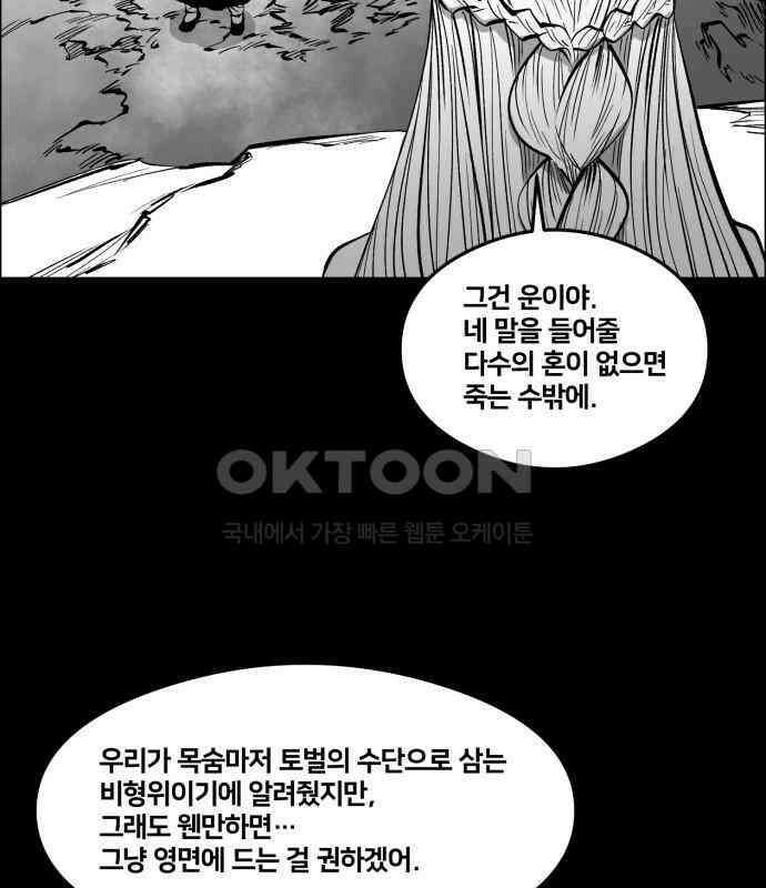 이매망량(네이버) 45화 47