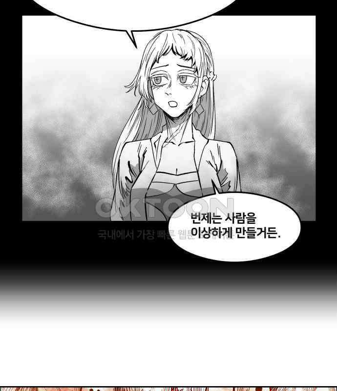 이매망량(네이버) 45화 48