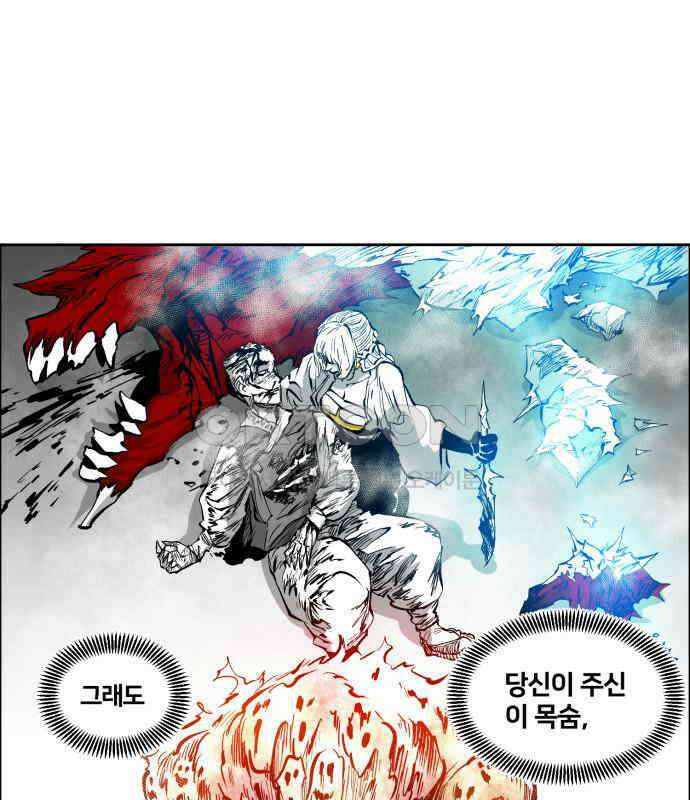 이매망량(네이버) 45화 50