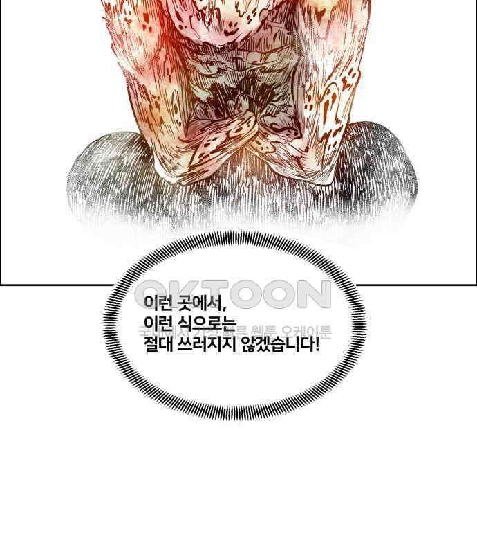 이매망량(네이버) 45화 51