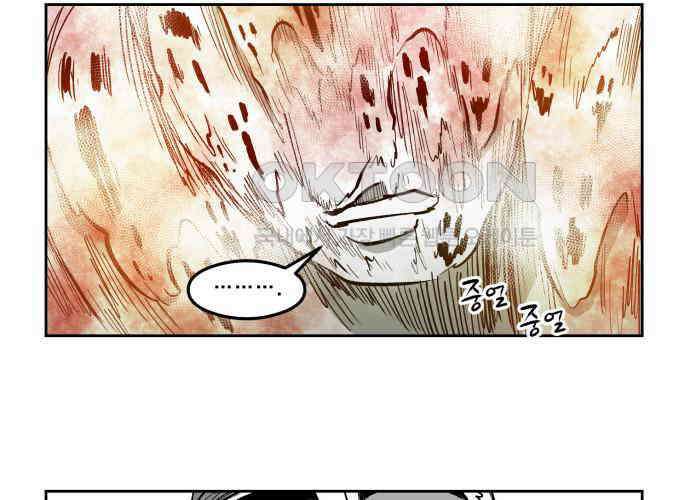 이매망량(네이버) 45화 52