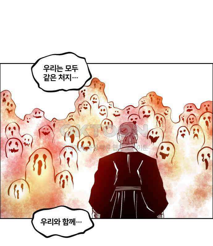 이매망량(네이버) 45화 54