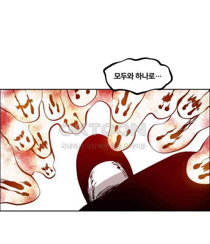 이매망량(네이버) 45화 55