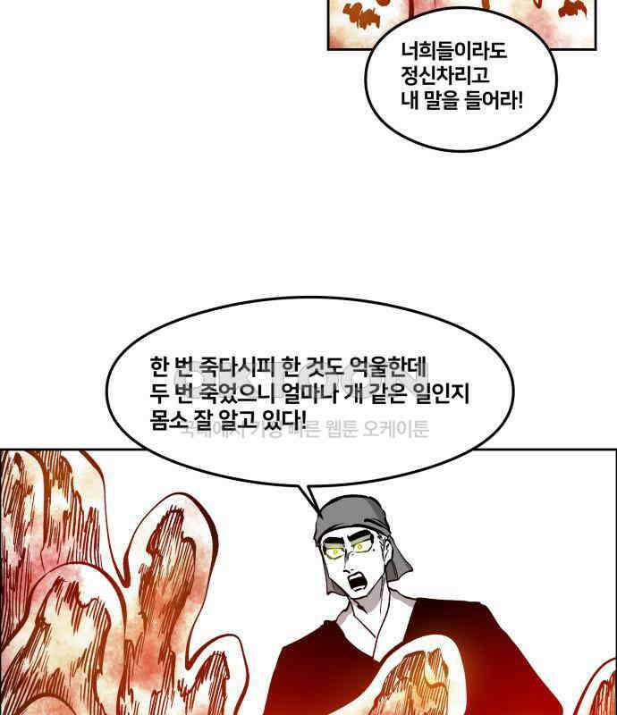 이매망량(네이버) 45화 57